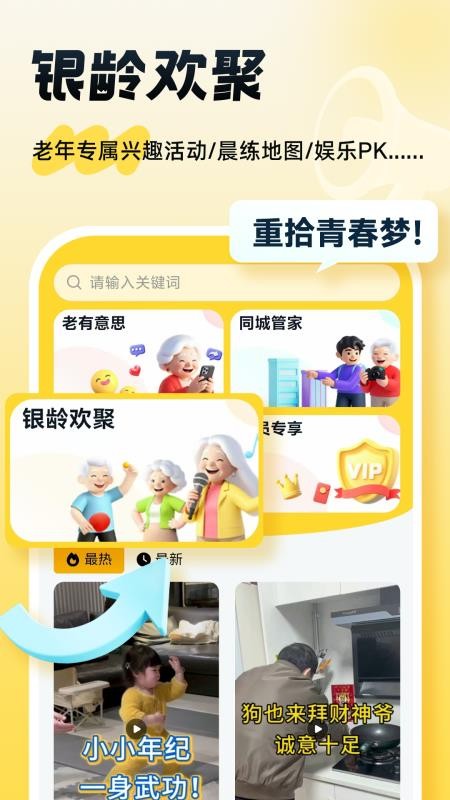 小艾伴行手机版