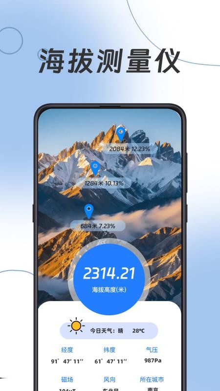 手机导航Navi最新版