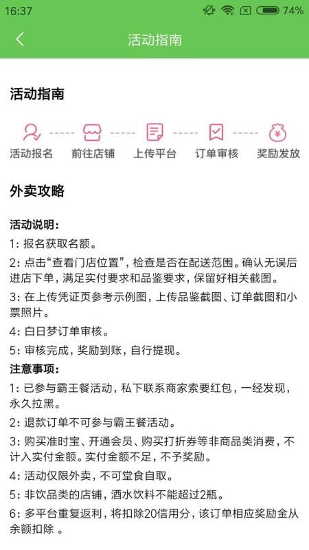 白日梦杂良社手机版