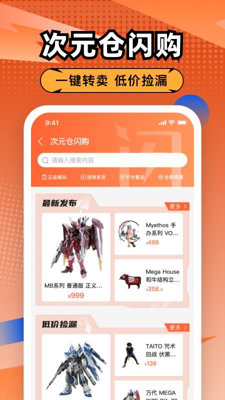 造物官方版
