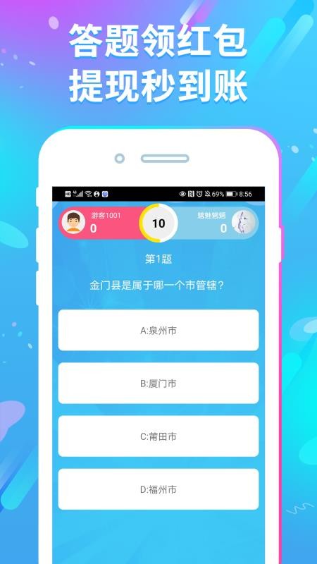 答题赚钱花免费版