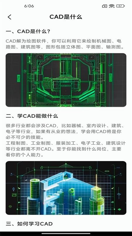CAD看图精灵免费版