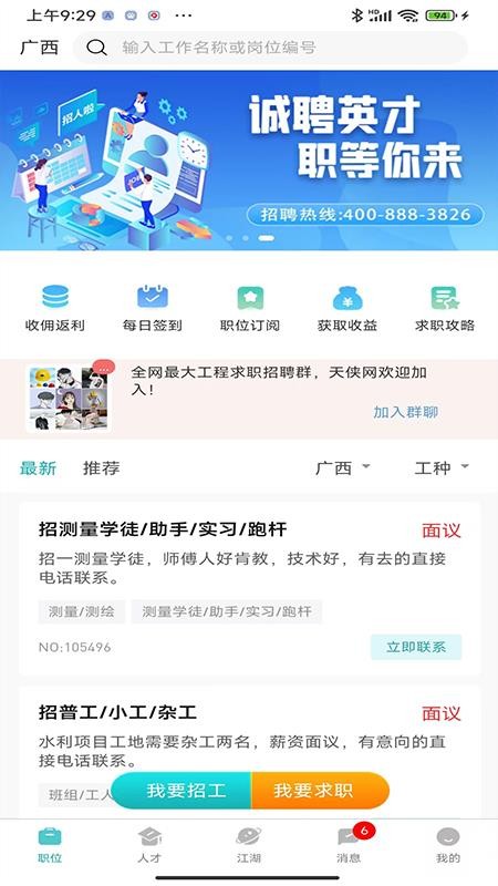 天侠网官方版