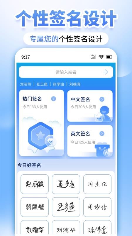 墨韵艺术签名手机版
