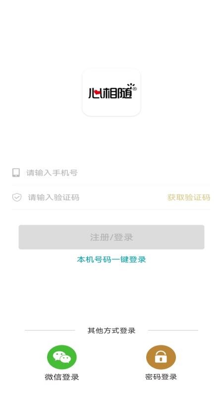 心相随健康管理官网版
