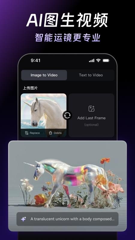 万兴天幕AI手机版