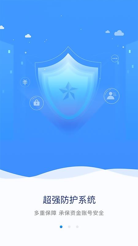 盛银消费金融官方版