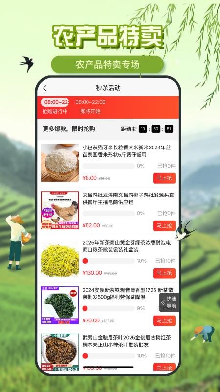 百香果手机版