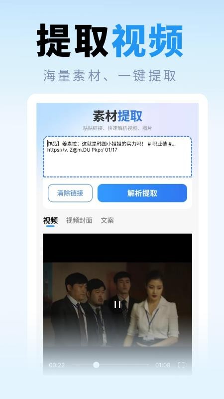 去水印提取大师手机版