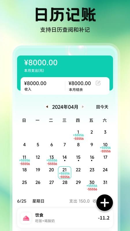 金小马记账平台
