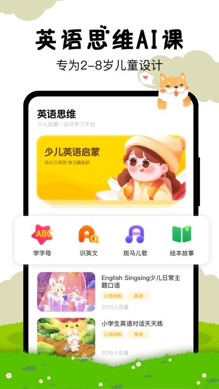 嘟嘟数学官网版