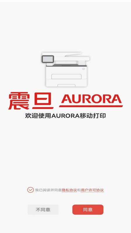 震旦打印最新版