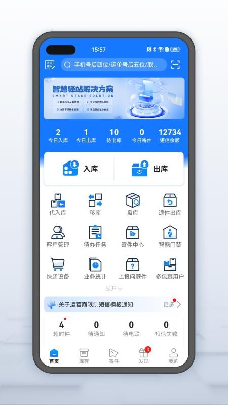韵达超市官网版