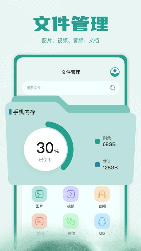 zip解压缩安卓版