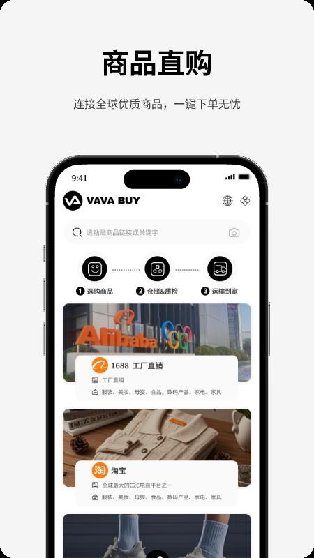 VAVABUY官网版