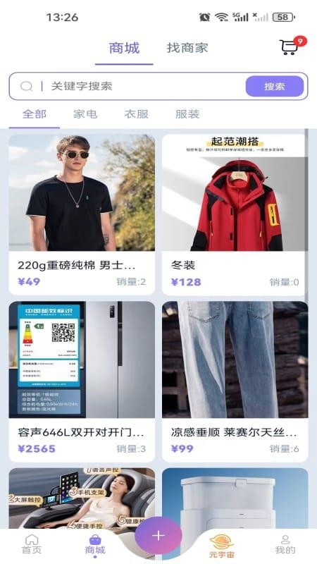 存心空间官方版