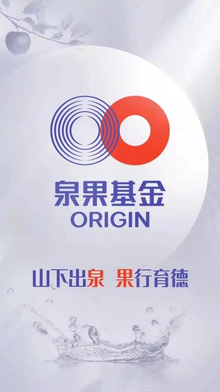 泉果基金官网版