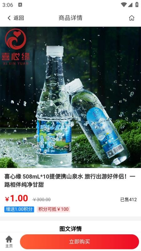 见美商城