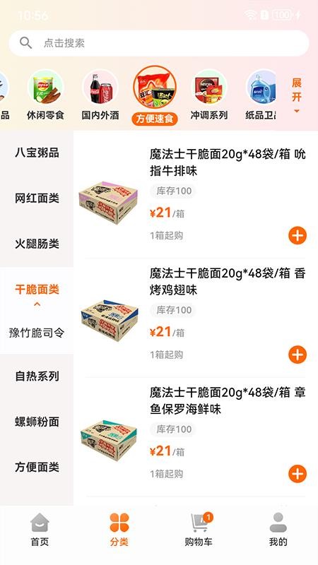 什蚂易购订货平台