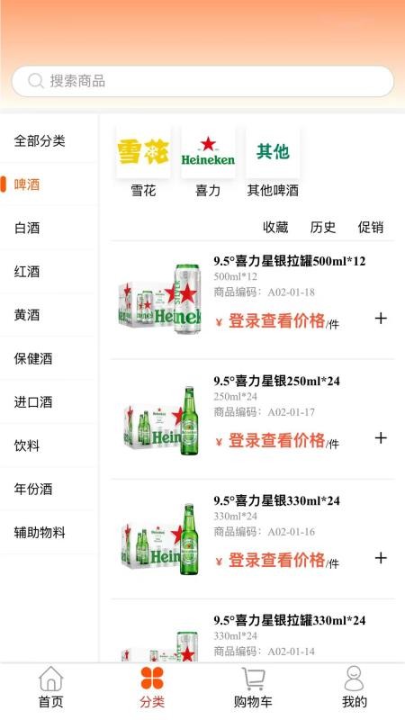 渠麦商城