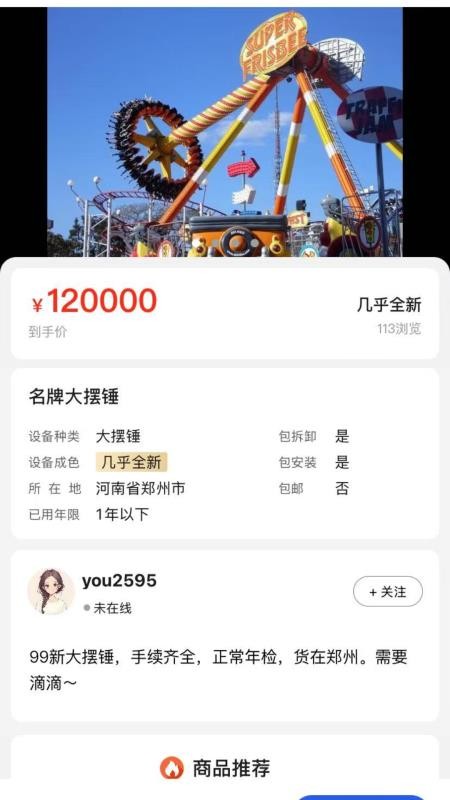 游乐多APP