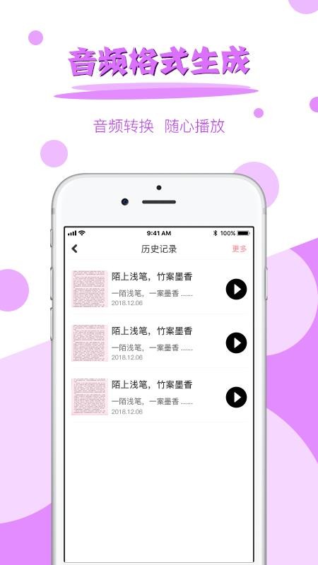 拍图读字免费版