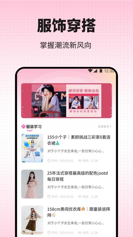 新模趣搭手机版