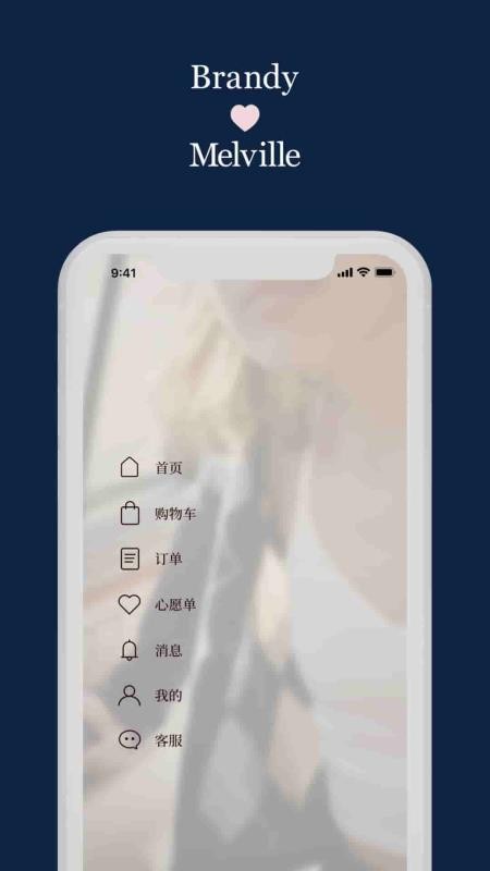 BrandyMelville最新版