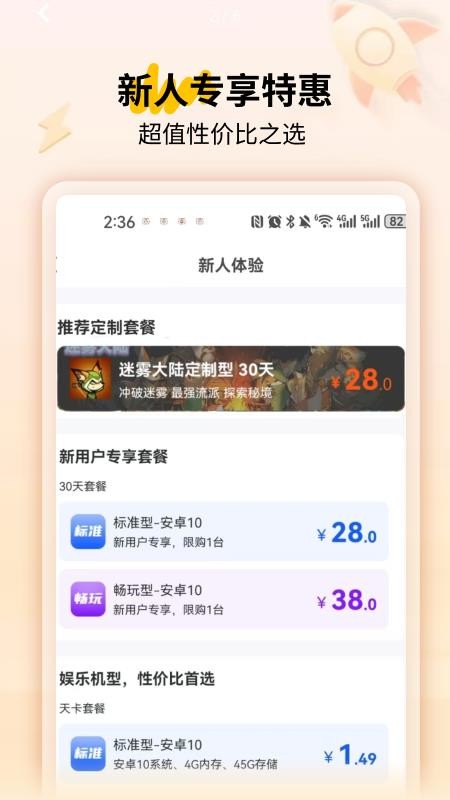 傲晨云手机官方版