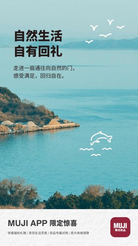 MUJI无印良品官网版