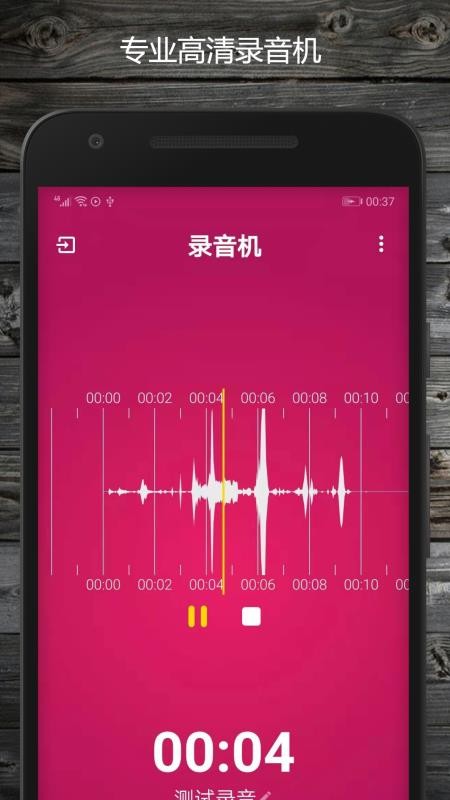 瑾软录音官网版