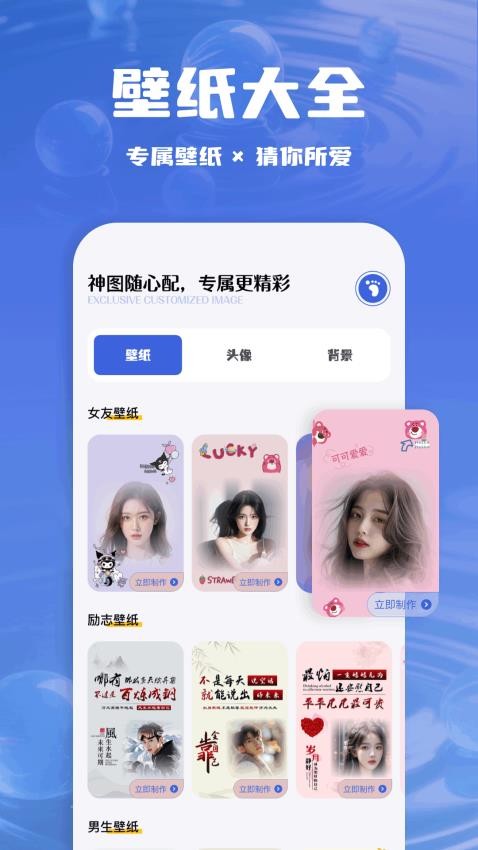 精美动图壁纸官方版