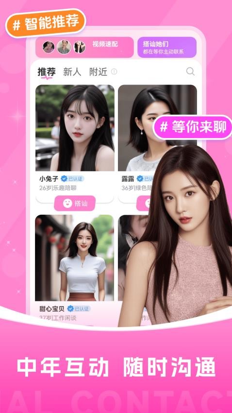 附近夜寻手机版