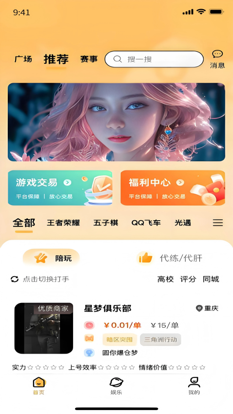 元易游最新版