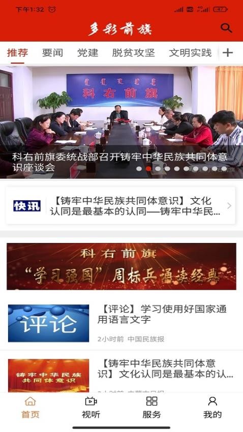 多彩前旗官方版