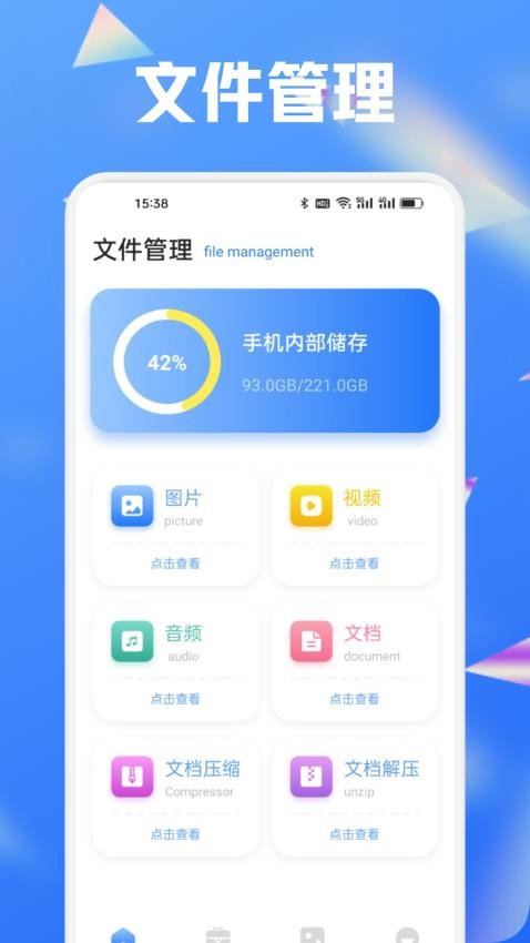 MTool助手免费版
