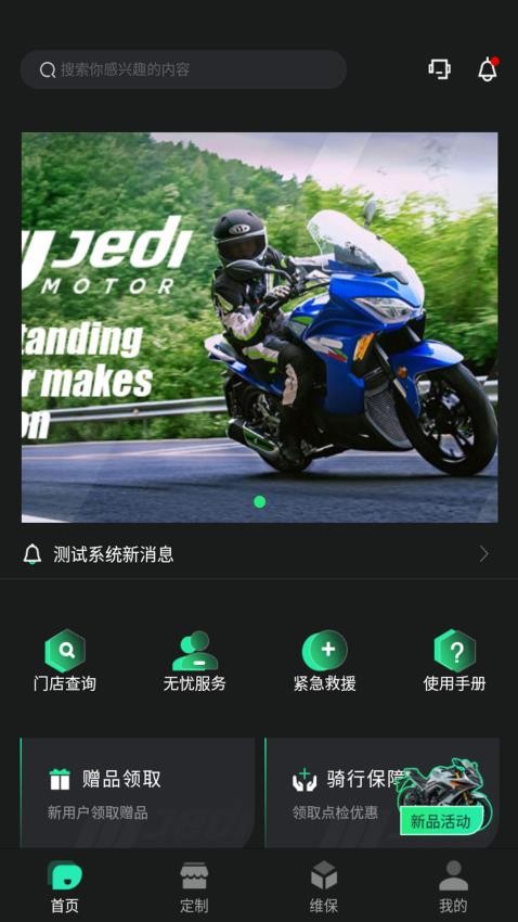JEDI官方版