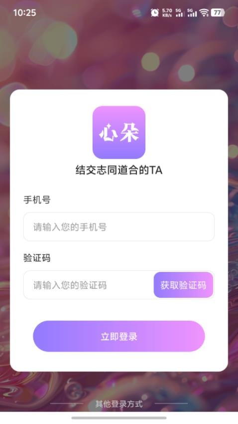 心朵最新版