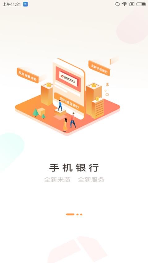 贵阳农商银行官网版