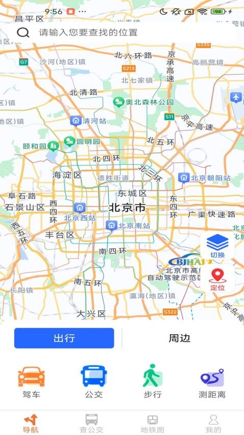 唯寻全景精准定位导航APP