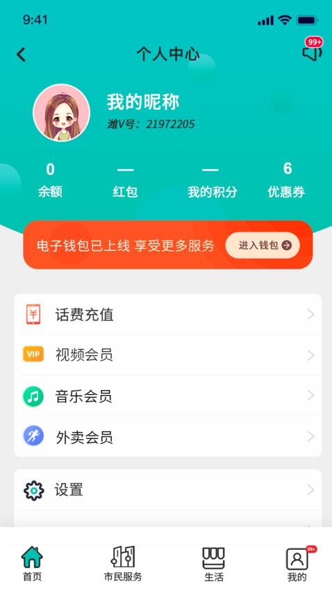 潍V手机版