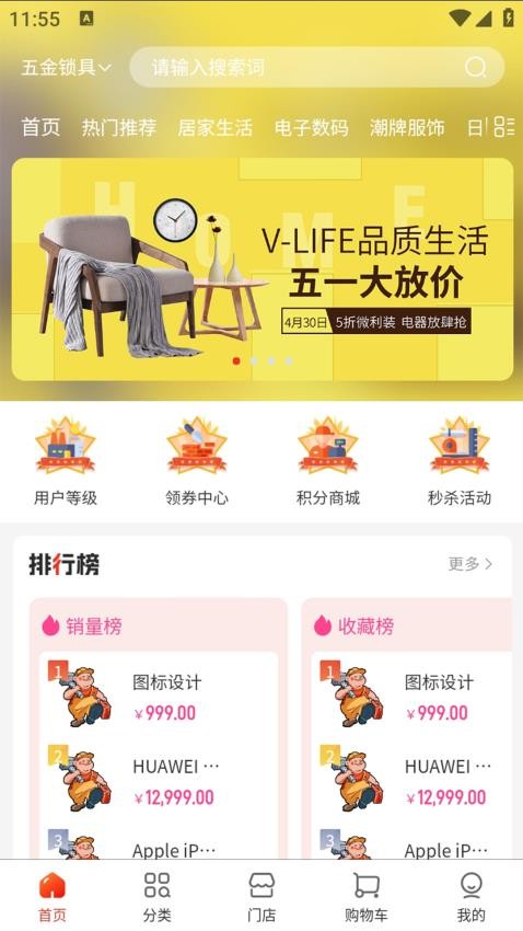 创通精工最新版本