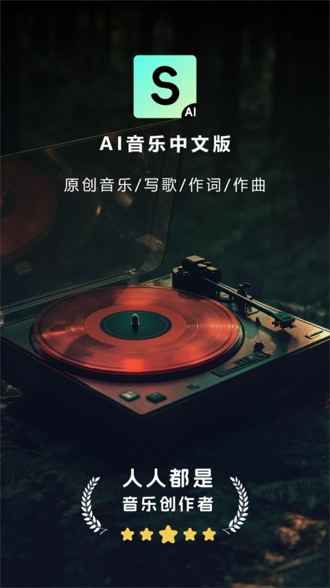 Make Best Music手机版