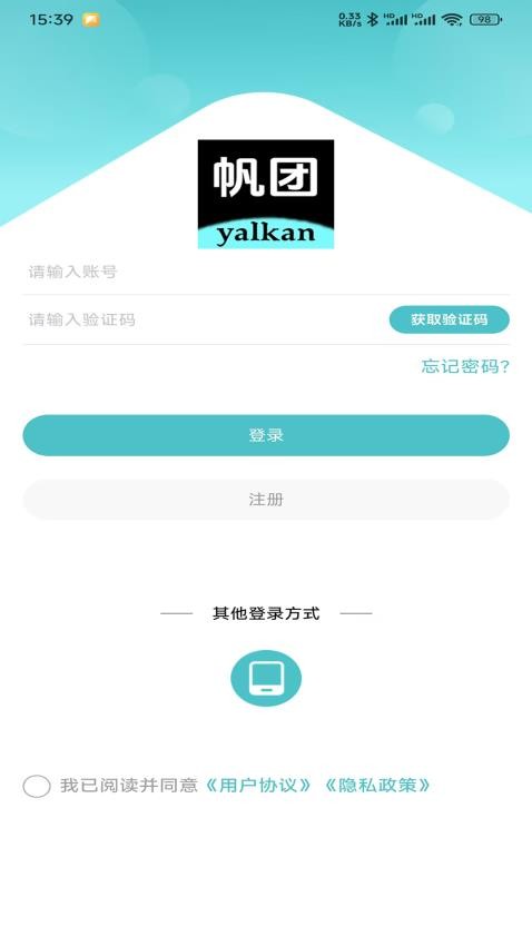 帆团免费版