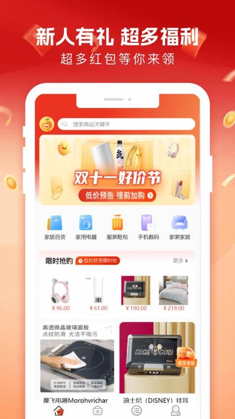 柚子商城最新版