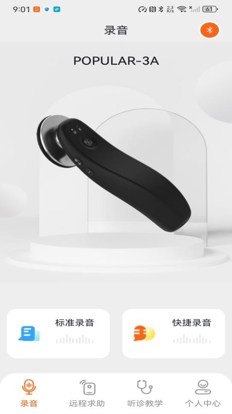 听诊教学手机版