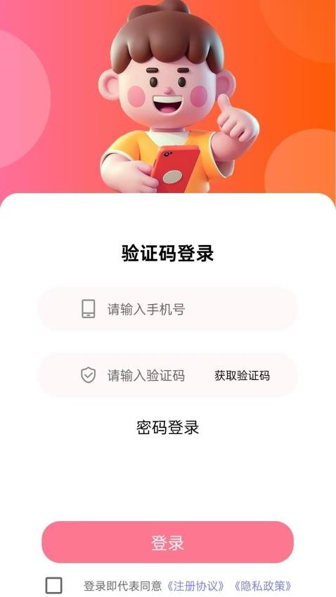 小额分期借钱app
