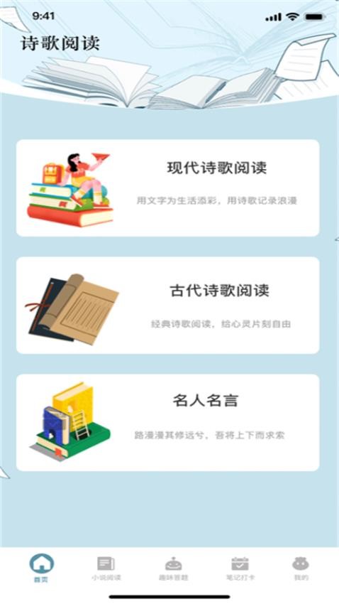 洋柿子免费版