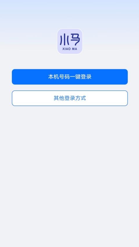 行泊智能体手机版