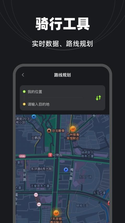 全景智选定位地图手机版